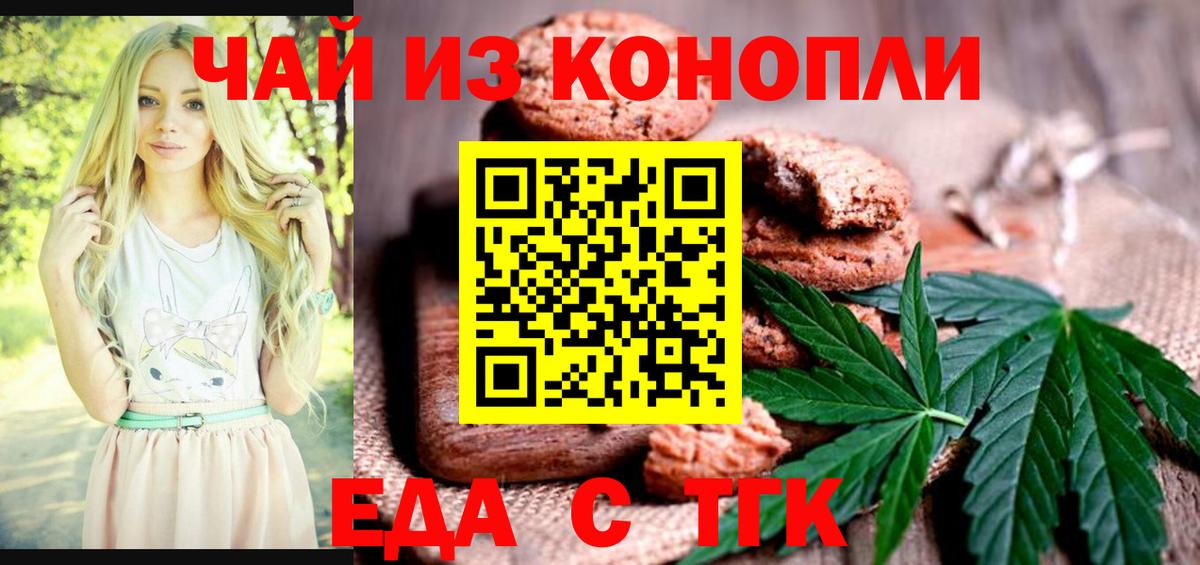 Cannafood марихуана  Вход с VPN  Кимовск 