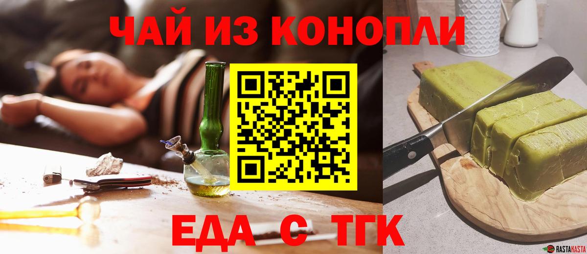 Canna-Cookies марихуана Кимовск