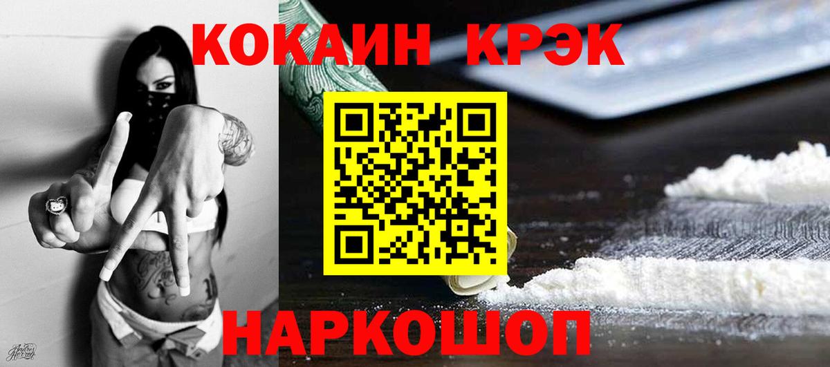 Кокаин Эквадор  Кокаин Перу  Вход с VPN  Кимовск 