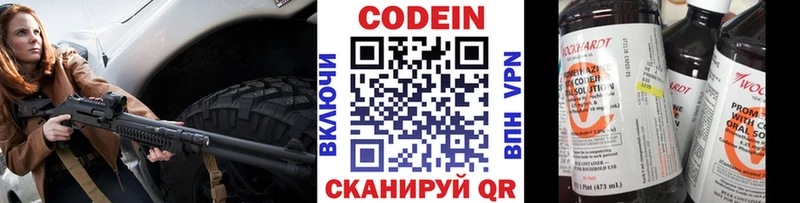 МЕГА ССЫЛКА  Кимовск  Кодеиновый сироп Lean напиток Lean (лин) 