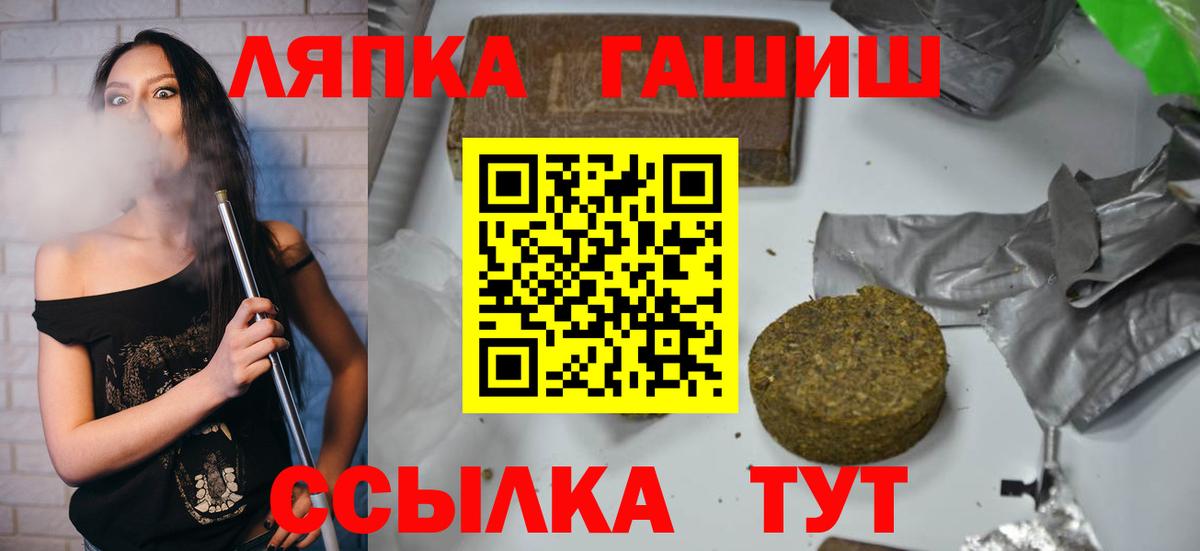 ГАШ гашик Кимовск