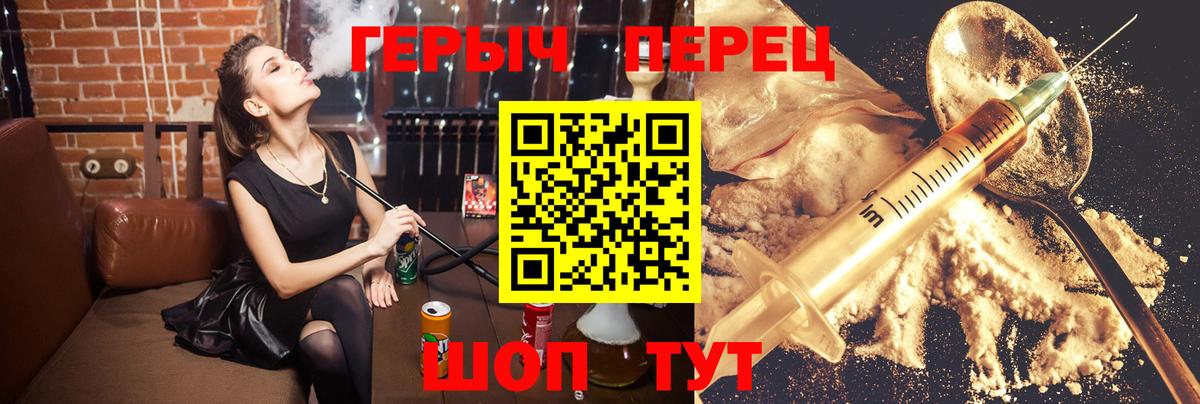 Героин гречка  Вход с VPN  ГЕРОИН  Кимовск 