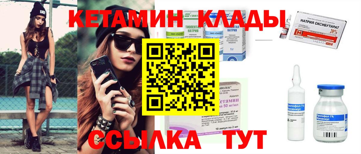 Кетамин VHQ Кимовск
