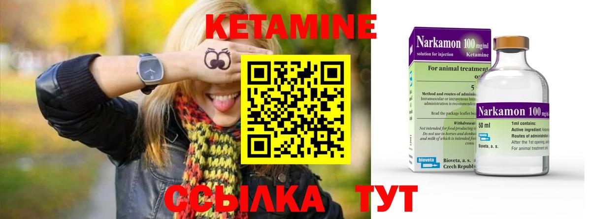КЕТАМИН VHQ  Вход с VPN  КЕТАМИН VHQ  Кимовск 