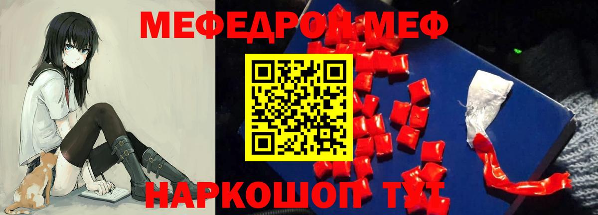 МЕФ мука Кимовск