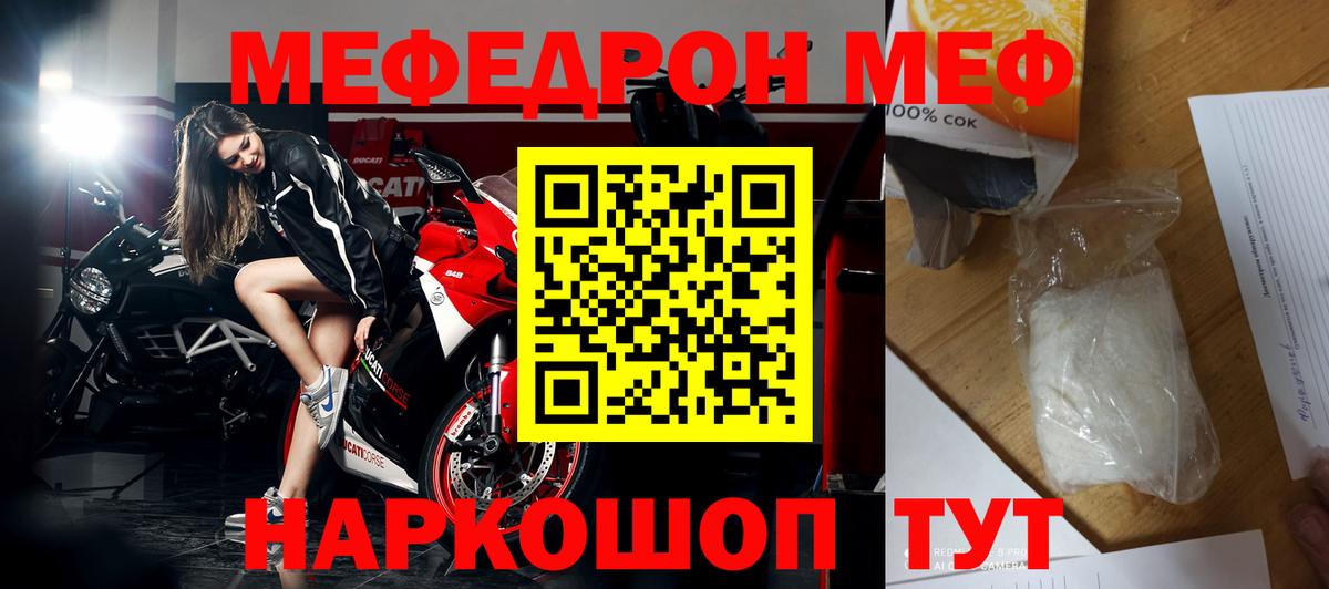 МЯУ-МЯУ  Меф мука  Кимовск  МЯУ-МЯУ  Вход с VPN  МЕФ VHQ 