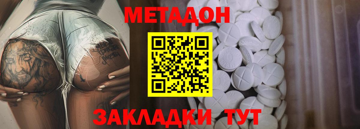 МЕТАДОН VHQ  МЕТАДОН мёд  Кимовск  Вход с VPN 