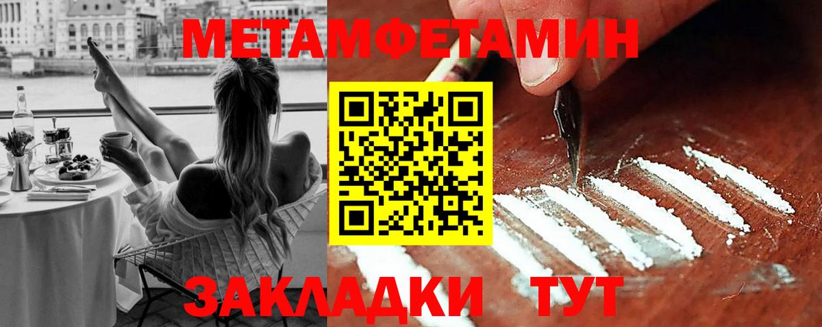 Кимовск  МЕТАМФЕТАМИН пудра  Вход с VPN 