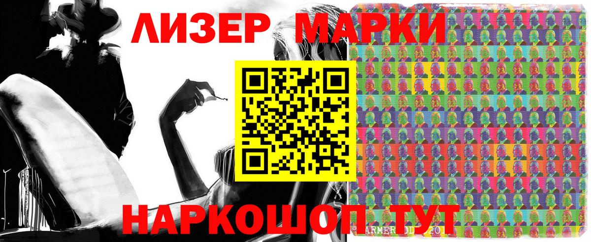 Марки NBOMe 1,5мг  Марки NBOMe 1,5мг  Вход с VPN  Марки N-bome  Кимовск 