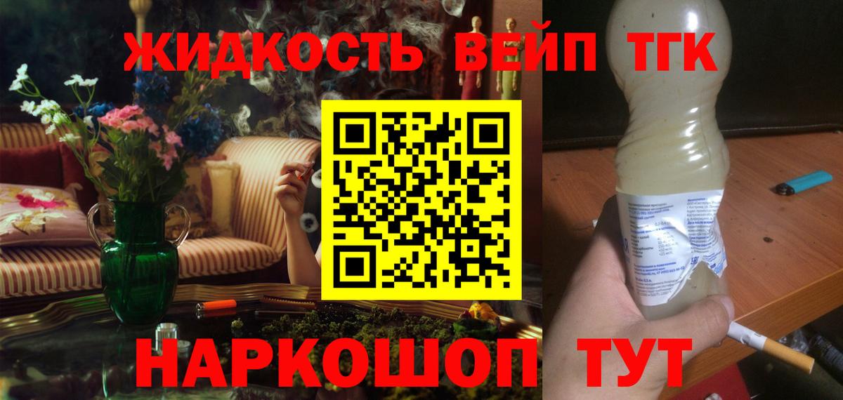 Кимовск  ТГК THC oil  Вход с VPN 
