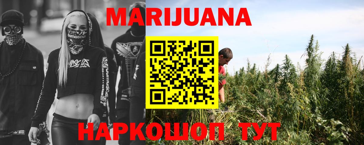 Марихуана SATIVA & INDICA Кимовск